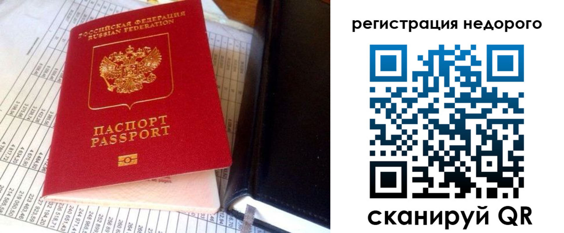прописка ребенка в Радужном
