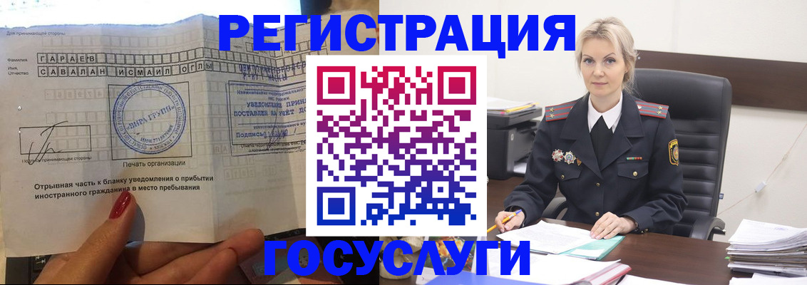 регистрация в Радужном