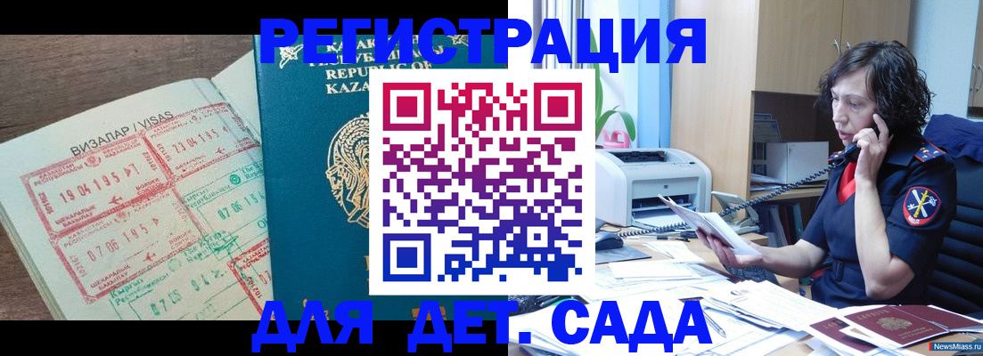 купить прописку в Радужном