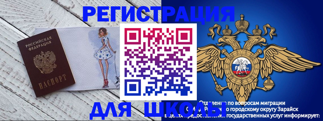 прописка паспорт в Радужном