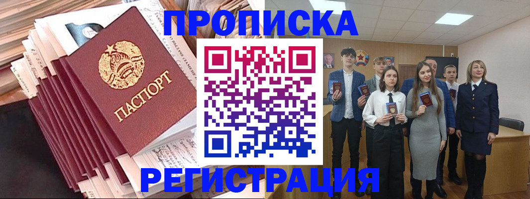 где прописаться в Радужном